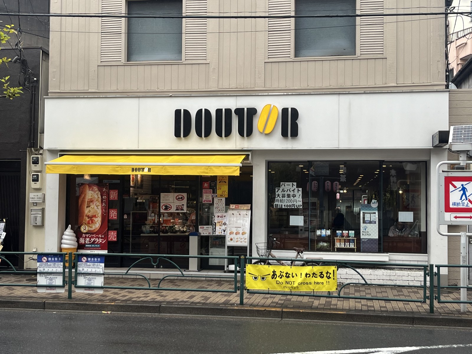 ドトールコーヒーショップ