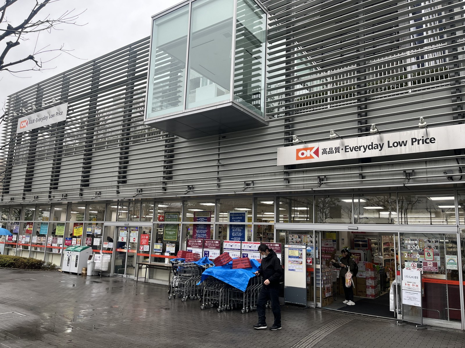 オーケー 青物横丁店